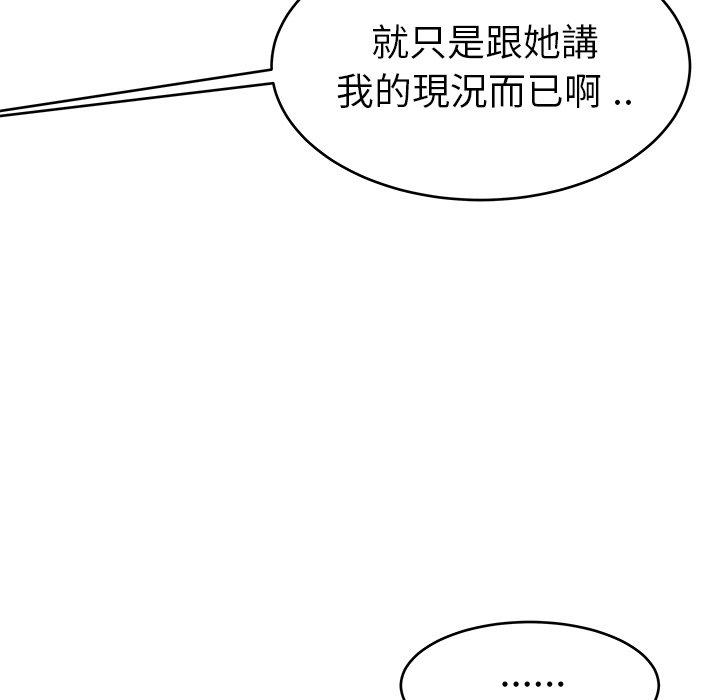 單親老爸不好當 第 23 話 第63页