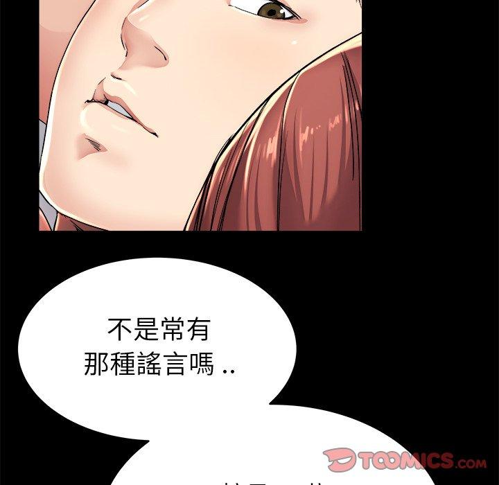 單親老爸不好當 第 24 話 第18页