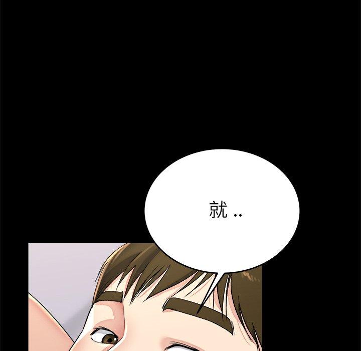 單親老爸不好當 第 24 話 第17页