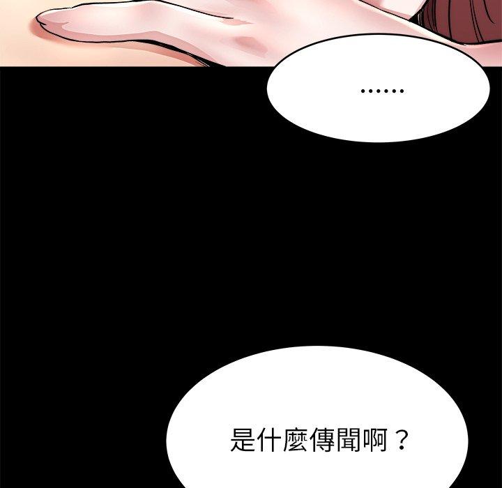 單親老爸不好當 第 24 話 第15页