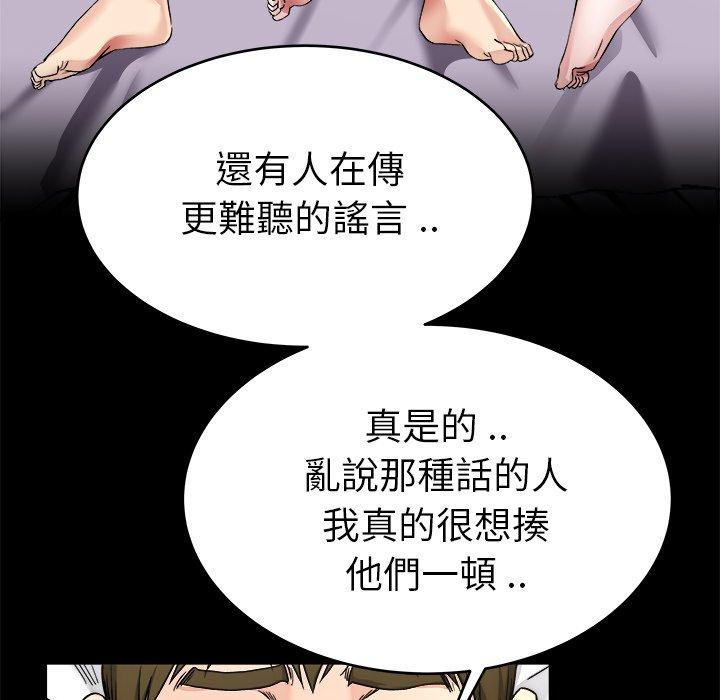單親老爸不好當 第 24 話 第21页