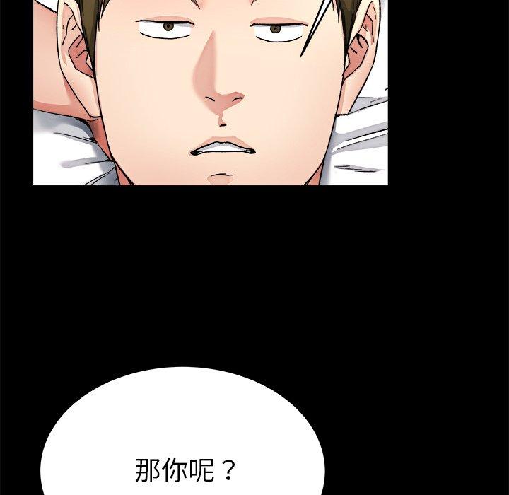 單親老爸不好當 第 24 話 第22页