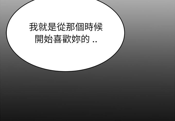 單親老爸不好當 第 24 話 第4页