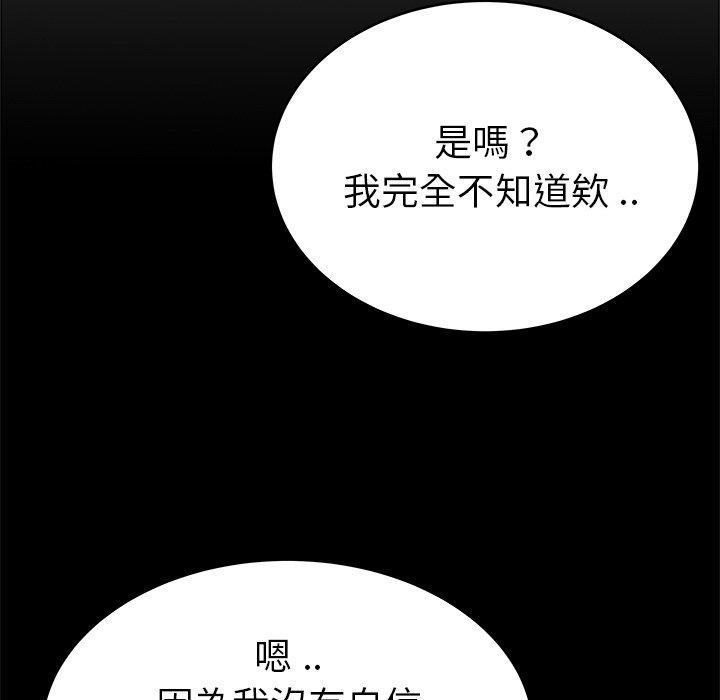 單親老爸不好當 第 24 話 第5页