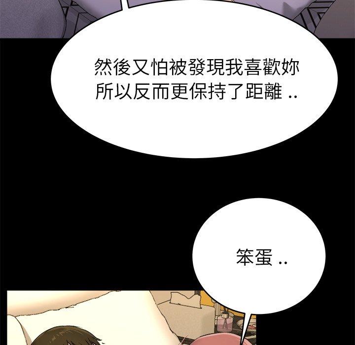 單親老爸不好當 第 24 話 第7页