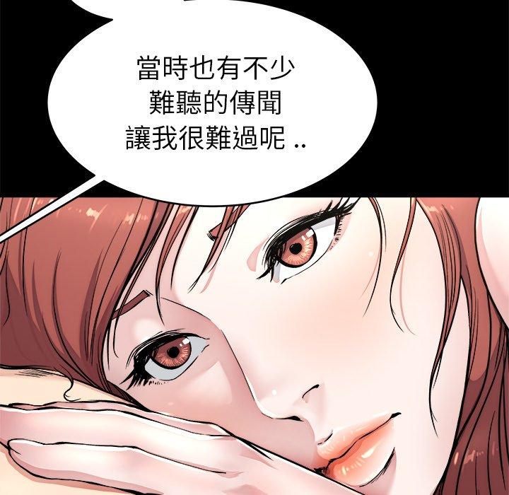 單親老爸不好當 第 24 話 第14页