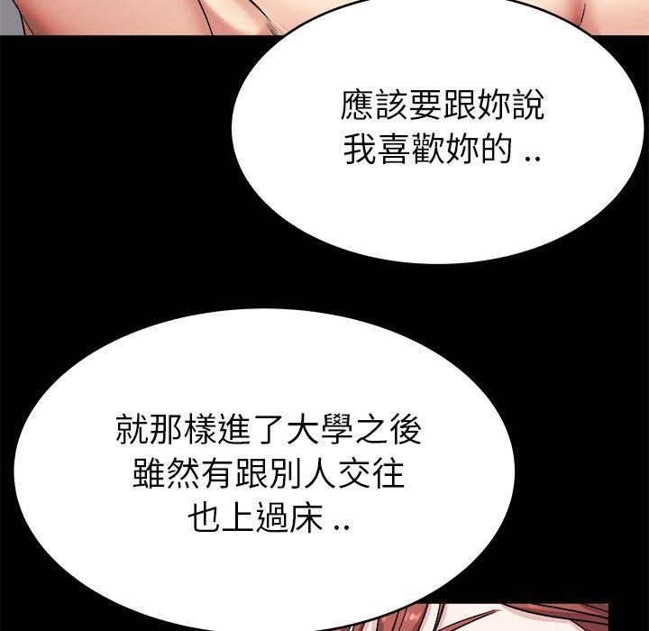 單親老爸不好當 第 24 話 第29页