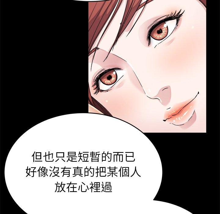 單親老爸不好當 第 24 話 第30页