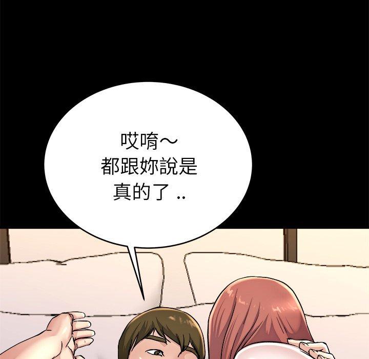 單親老爸不好當 第 24 話 第36页