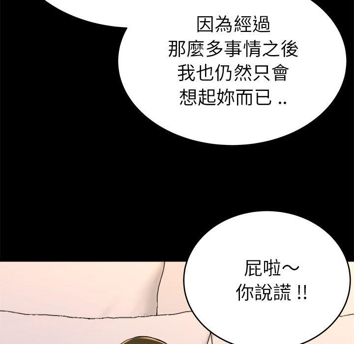 單親老爸不好當 第 24 話 第31页