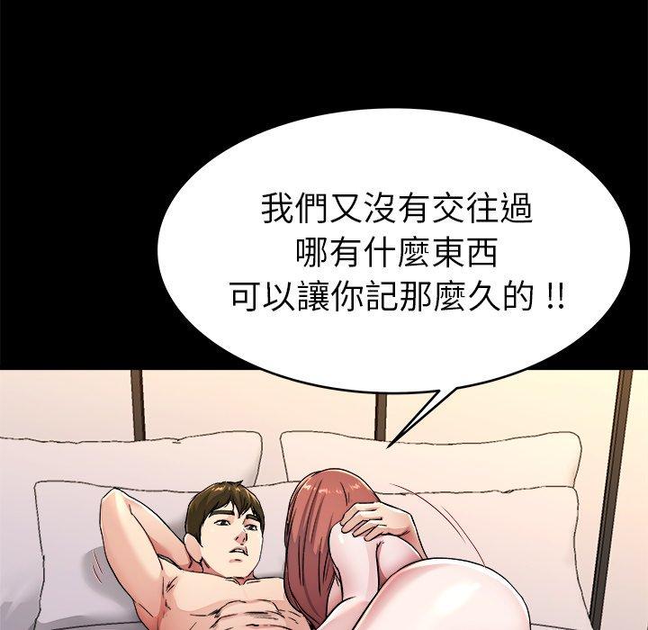 單親老爸不好當 第 24 話 第33页