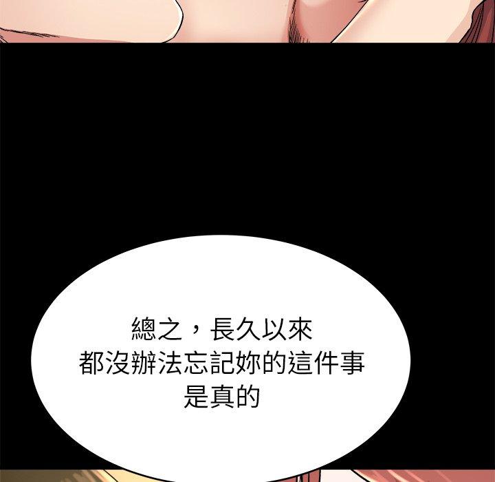 單親老爸不好當 第 24 話 第41页
