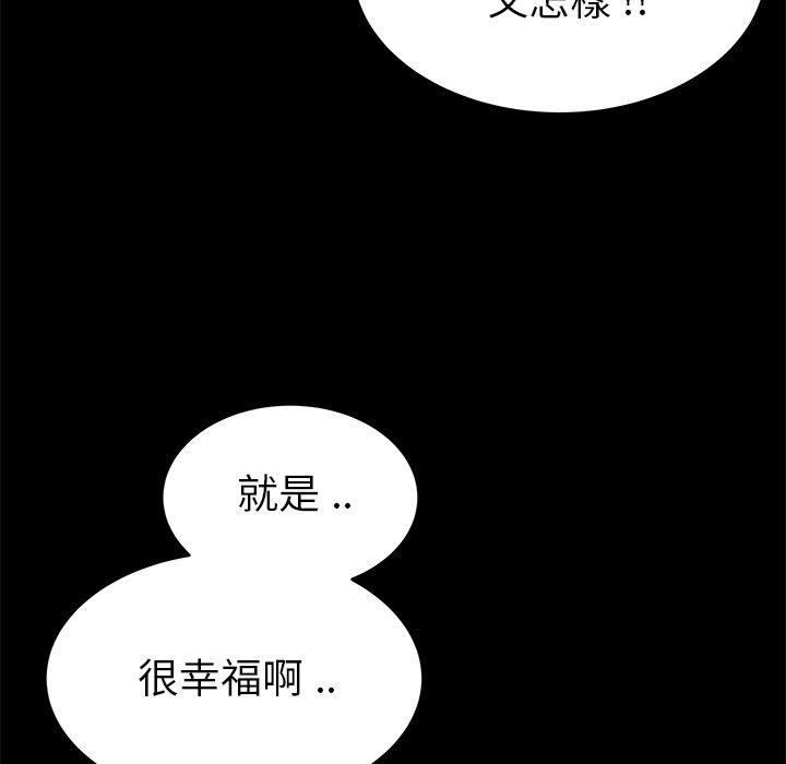 單親老爸不好當 第 24 話 第44页