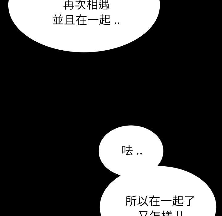 單親老爸不好當 第 24 話 第43页