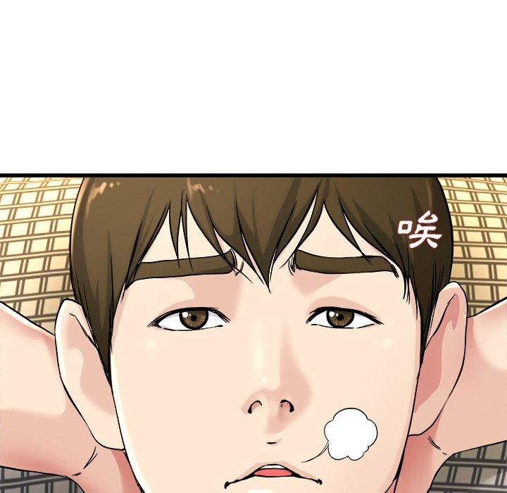 單親老爸不好當 第 24 話 第49页