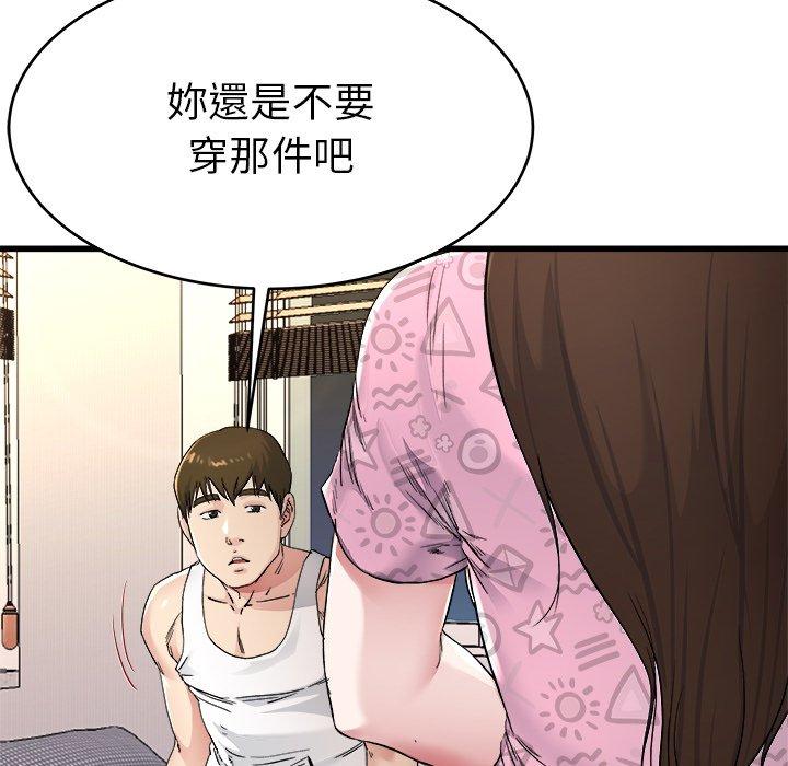 單親老爸不好當 第 24 話 第67页
