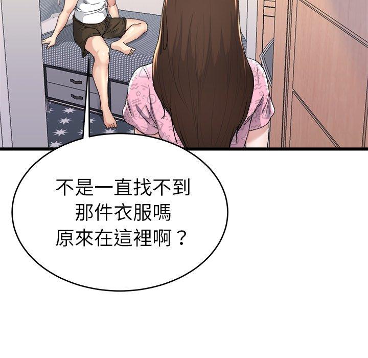 單親老爸不好當 第 24 話 第62页