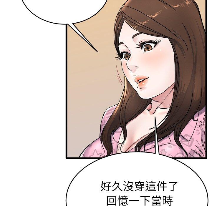 單親老爸不好當 第 24 話 第69页
