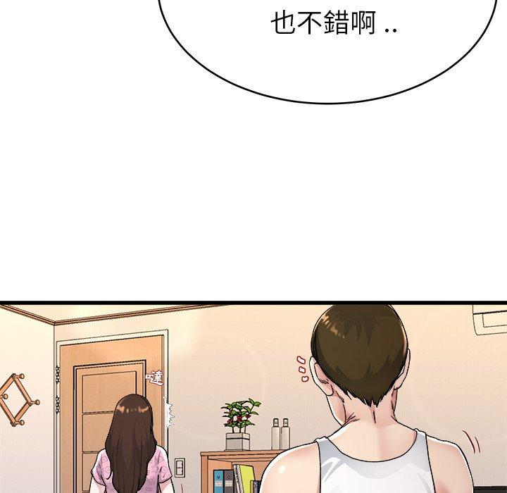 單親老爸不好當 第 24 話 第70页