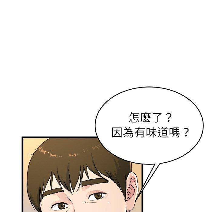 單親老爸不好當 第 24 話 第75页