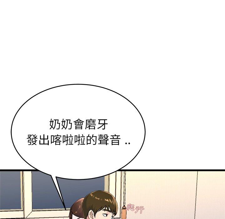 單親老爸不好當 第 24 話 第78页