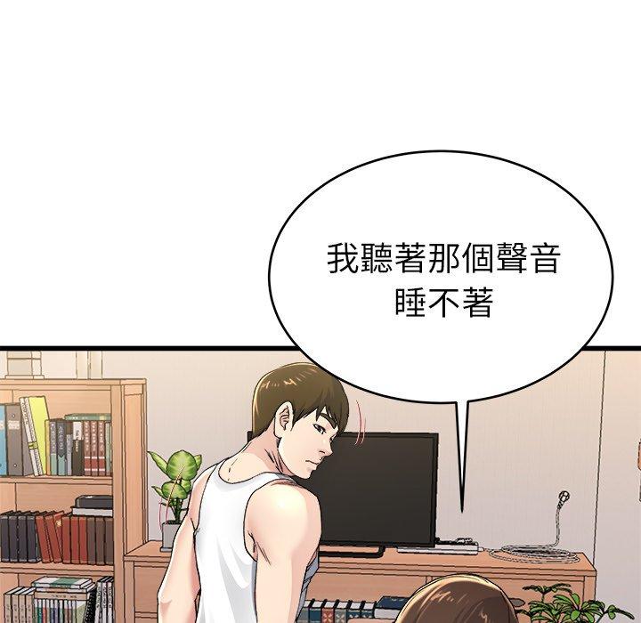 單親老爸不好當 第 24 話 第80页