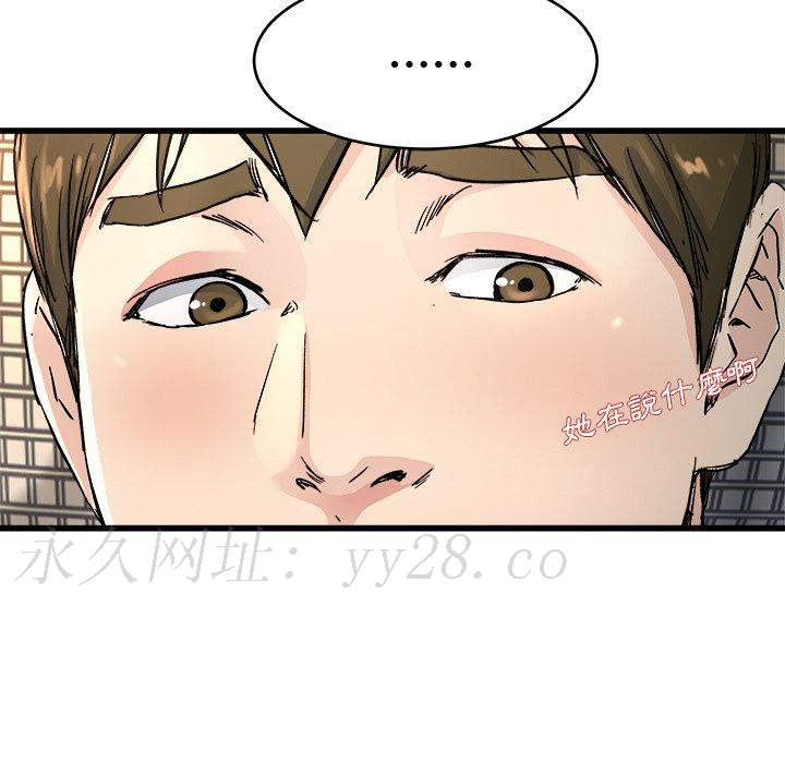 單親老爸不好當 第 24 話 第107页