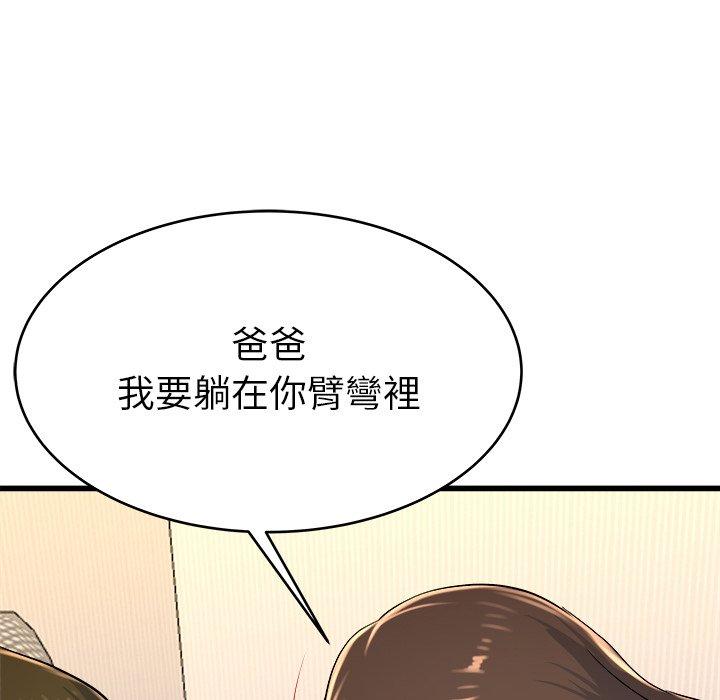 單親老爸不好當 第 24 話 第92页