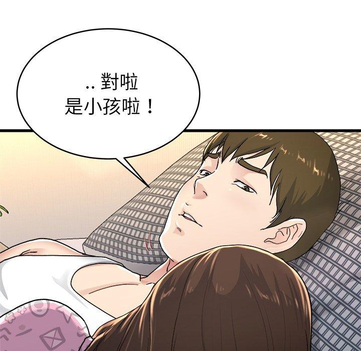 單親老爸不好當 第 24 話 第101页