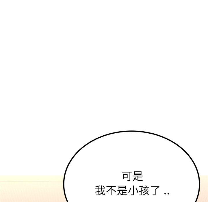 單親老爸不好當 第 24 話 第104页