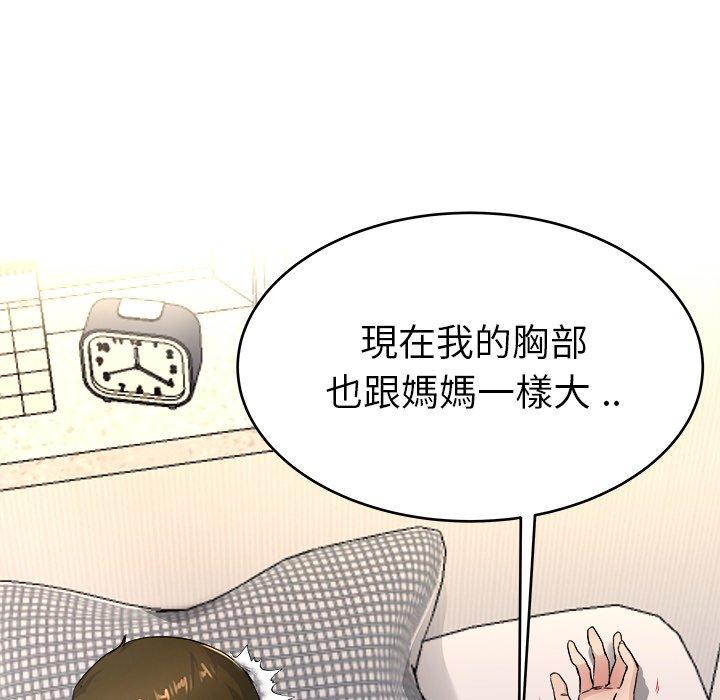 單親老爸不好當 第 25 話 第6页