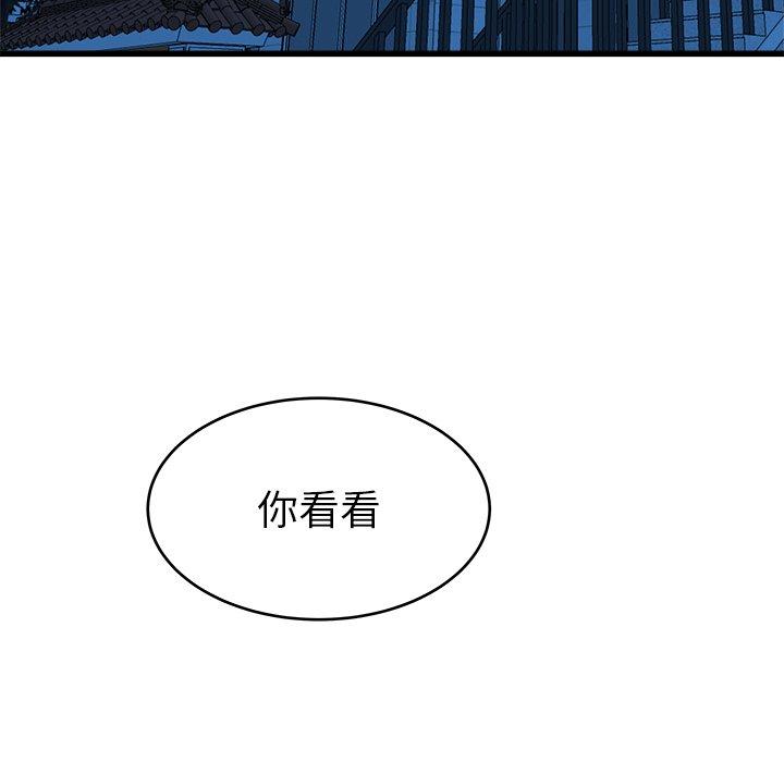 單親老爸不好當 第 25 話 第5页