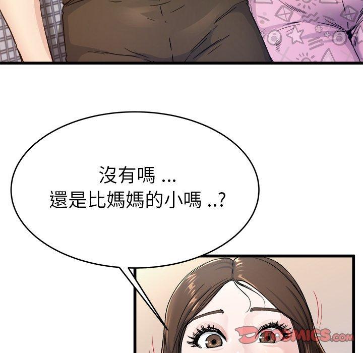 單親老爸不好當 第 25 話 第8页
