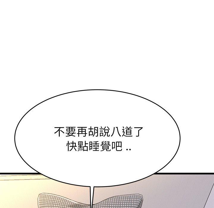 單親老爸不好當 第 25 話 第17页