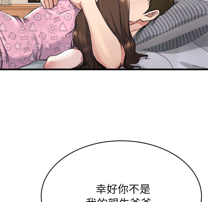 單親老爸不好當 第 25 話 第35页