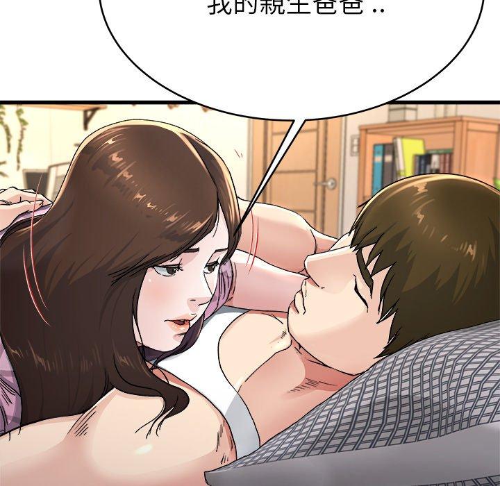 單親老爸不好當 第 25 話 第36页