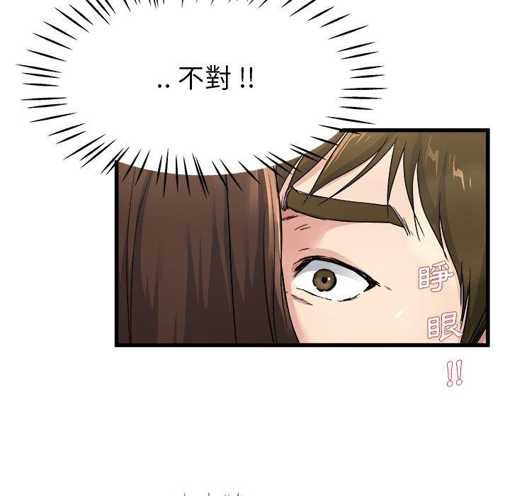 單親老爸不好當 第 25 話 第53页