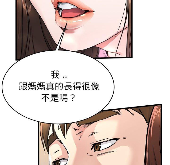 單親老爸不好當 第 25 話 第59页