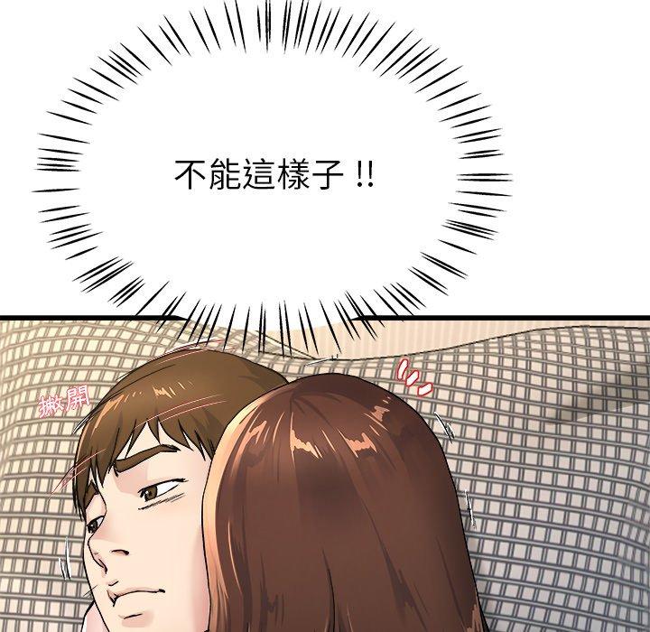 單親老爸不好當 第 25 話 第54页