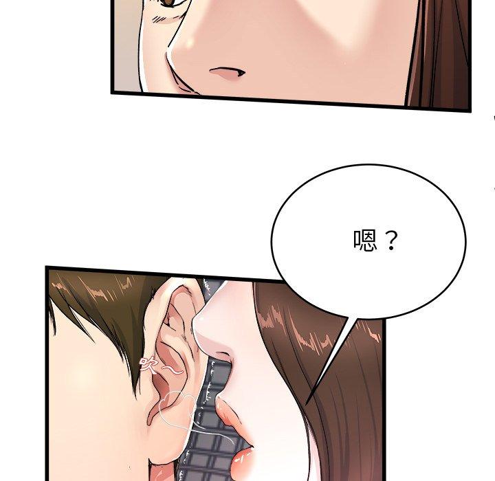 單親老爸不好當 第 25 話 第60页