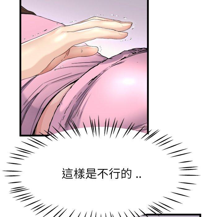單親老爸不好當 第 25 話 第77页
