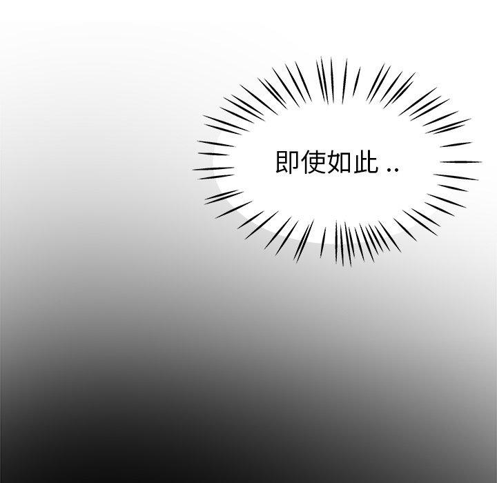 單親老爸不好當 第 25 話 第79页
