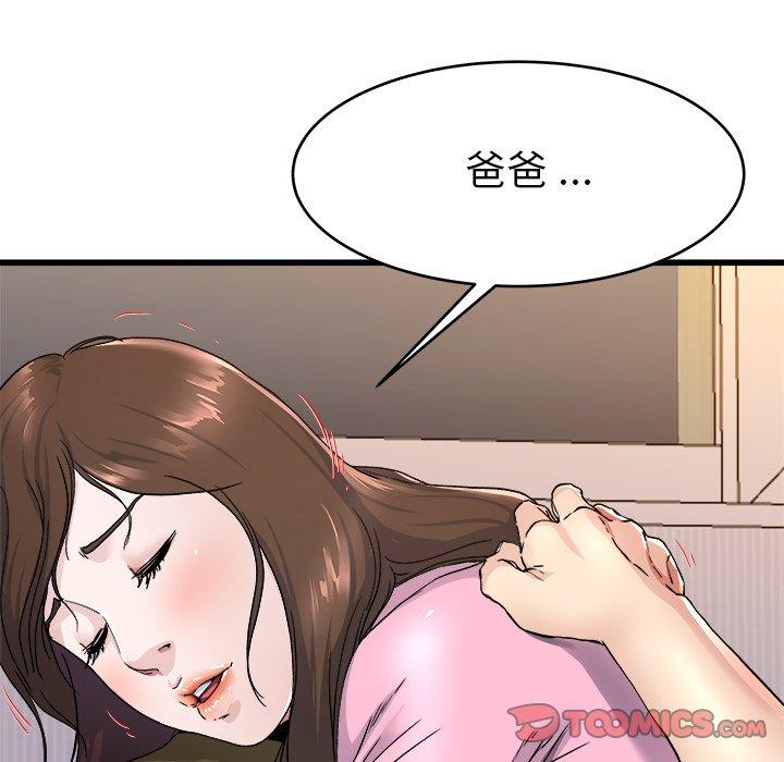 單親老爸不好當 第 25 話 第86页