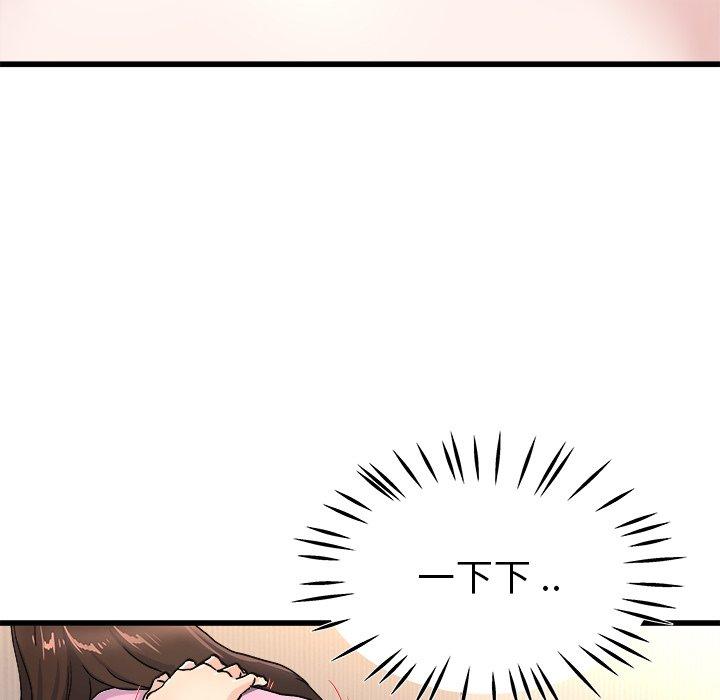單親老爸不好當 第 25 話 第84页