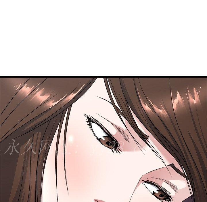 單親老爸不好當 第 25 話 第96页