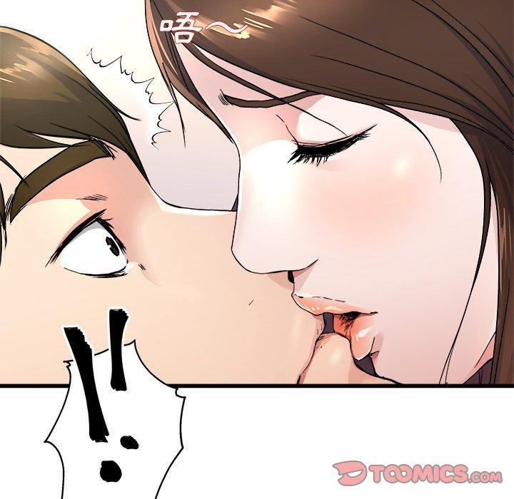 單親老爸不好當 第 25 話 第44页