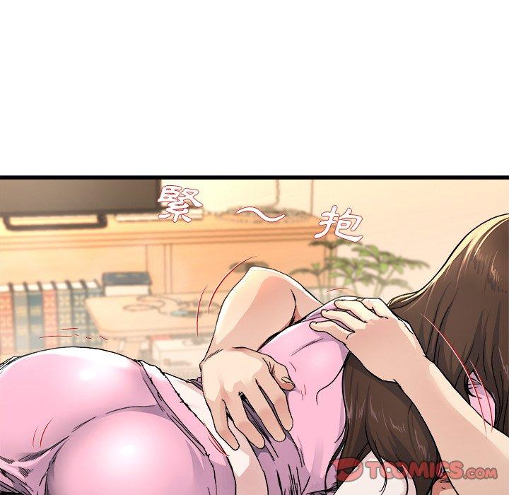 單親老爸不好當 第 25 話 第50页