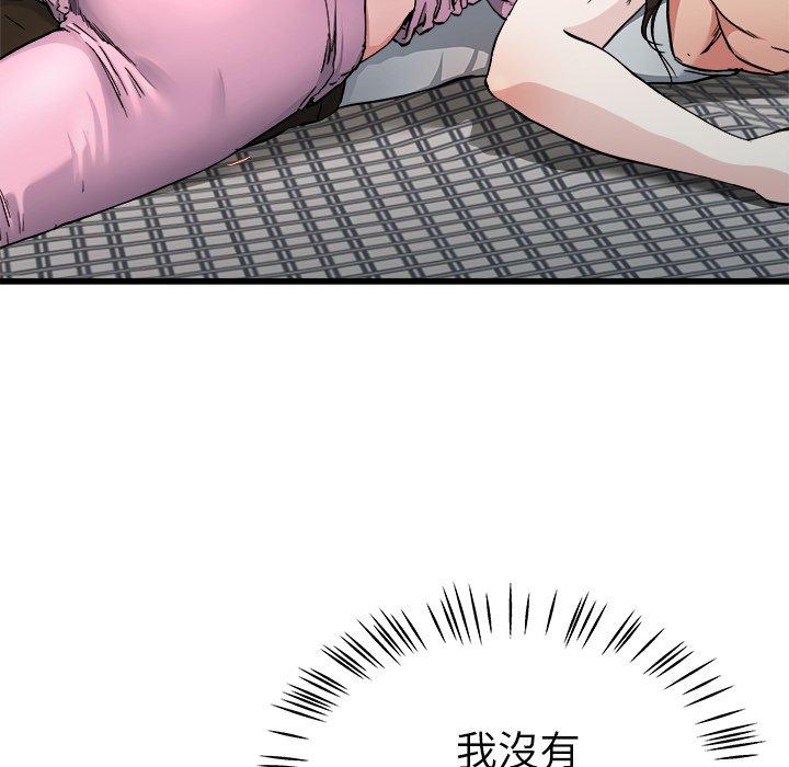 單親老爸不好當 第 25 話 第51页
