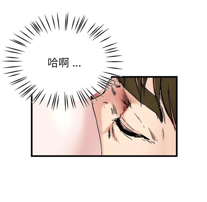 單親老爸不好當 第 26 話 第15页