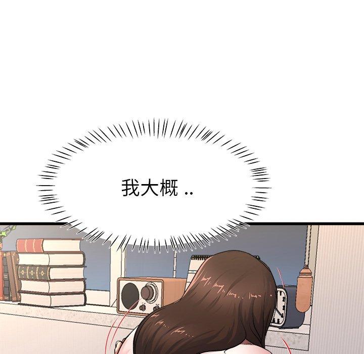單親老爸不好當 第 26 話 第17页